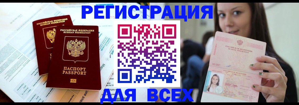 временная регистрация надежно в Ипатово